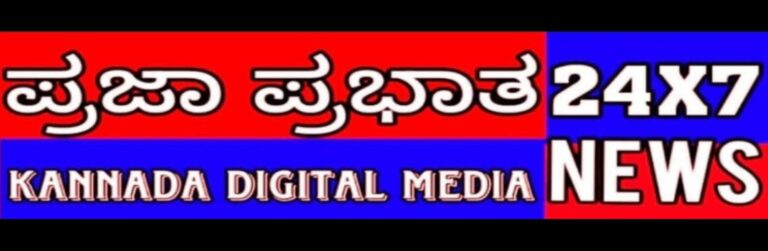 ಅತಿಥಿ ಶಿಕ್ಷಕರು ಉಪನ್ಯಾಸಕರುಗಳ ಆಯ್ಕೆ ಪಟ್ಟಿ ಪ್ರಕಟ:ಜೂ.11 ರಿಂದ 13 ರವರೆಗೆ ಪಾಠದ ಡೆಮೋ ಮೂಲಕ ಆಯ್ಕೆ ಪ್ರಕ್ರಿಯೇ