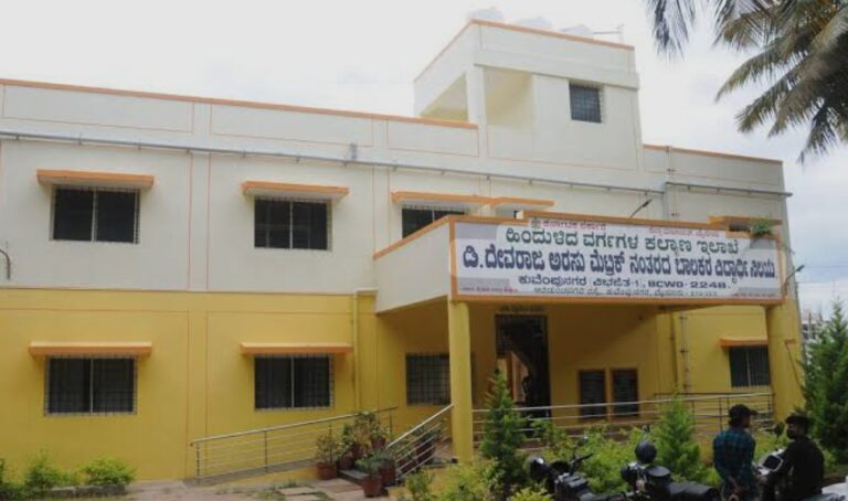 ಮೆಟ್ರಿಕ ನಂತರ ಬಾಲಕ/ಬಾಲಕಿಯರ ವಿದ್ಯಾರ್ಥಿ ನಿಲಯ ಪ್ರವೇಶಕ್ಕಾಗಿ ಅರ್ಜಿ ಆಹ್ವಾನ
