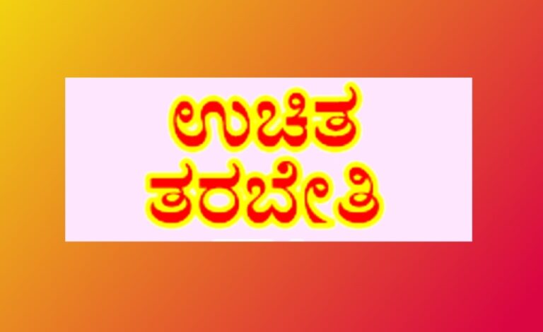 ಉಚಿತ ತರಬೇತಿ ಮತ್ತು ಊಟ ವಸತಿ ಸಹಿತ.ನಾನಾ ತರಬೇತಿಗಳಿಗೆ ಅರ್ಜಿ ಆಹ್ವಾನ