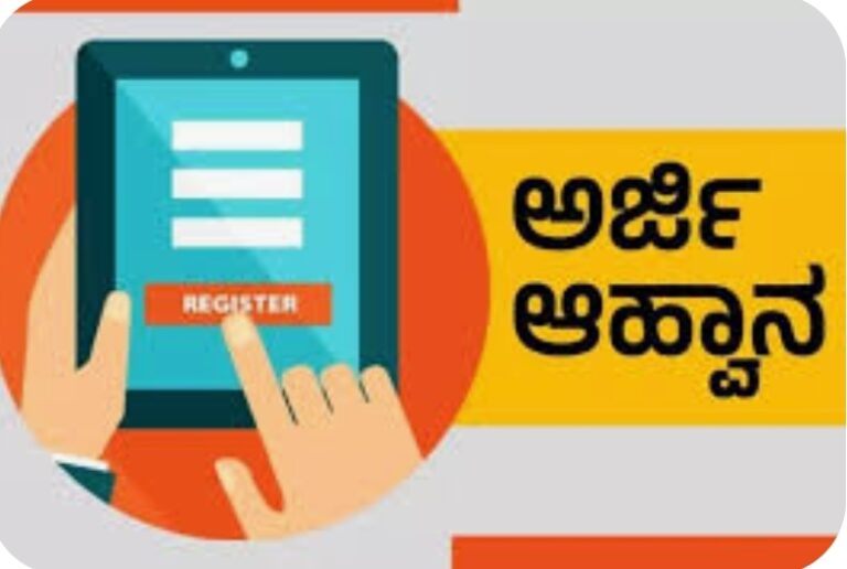 ಜಾಗೃತಿ ಸಮಿತಿಗೆ ನಾಮನಿರ್ದೇಶನಕ್ಕೆ ಅರ್ಜಿ ಆಹ್ವಾನ