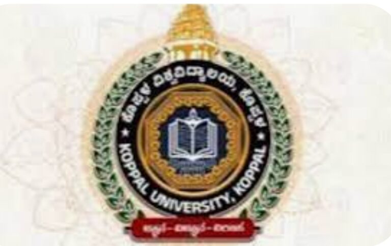 ಕೊಪ್ಪಳ ವಿಶ್ವವಿದ್ಯಾಲಯದ | ಅತಿಥಿ ಉಪನ್ಯಾಸಕರ ಹುದ್ದೆಗಳಿಗಾಗಿ ಅರ್ಜಿ ಆಹ್ವಾನ.