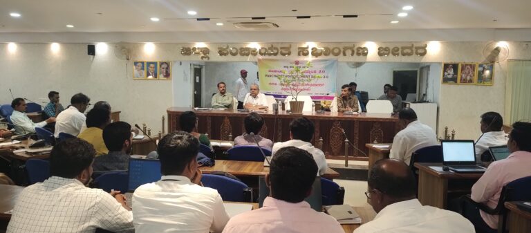 ಪಂಚಾಯತ ಪ್ರಗತಿ ಸೂಚ್ಯಾಂಕ 2.0 ಕಾರ್ಯಗಾರ