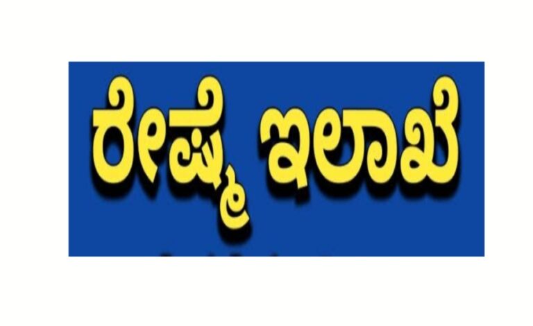 ರಾಜ್ಯ ರೇಷ್ಮೆ ಇಲಾಖೆಯುಲ್ಲಿ  2,492 ಹುಡೆಗಳಿಗೆ ಅರ್ಜಿ ಆಹ್ವಾನ