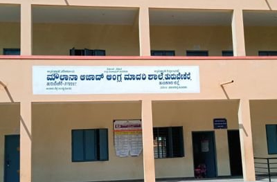 ಅತಿಥಿ ಶಿಕ್ಷಕರ ಹುದ್ದೆಗೆ ಅರ್ಜಿ ಆಹ್ವಾನ