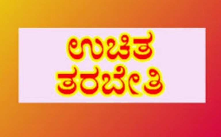 Mobile Phone Repair ಉಚಿತ ಊಟ, ವಸತಿ ಸೌಲಭ್ಯದೊಂದಿಗೆ ಸಹಿತ ತರಬೇತಿ!