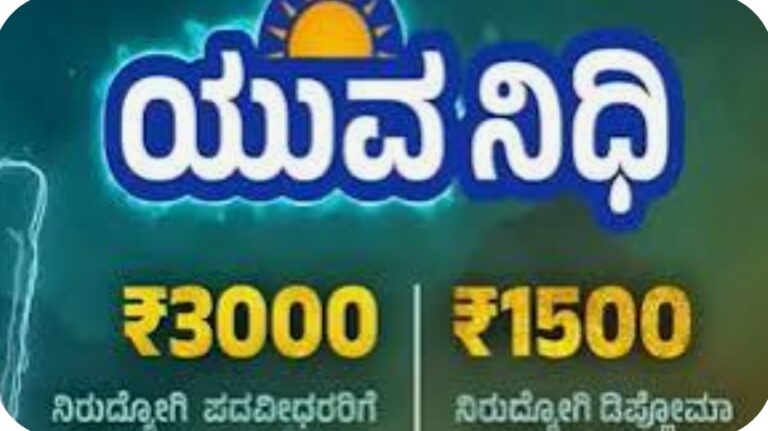 ಯುವನಿಧಿ: ಪ್ರತಿ ತಿಂಗಳು ಸ್ವಯಂ ಘೋಷಣೆ ಕಡ್ಡಾಯ
