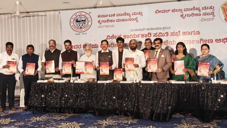 ಜಿಲ್ಲೆಯಲ್ಲಿ ಕೈಗಾರಿಕೆಗಳ ಸ್ಥಾಪನೆಗೆ ಉದ್ಯಮಿಗಳಿಗೆ ಎಲ್ಲ ರೀತಿಯ ಸಹಾಯ ಸೌಕರ್ಯ-ಸಚಿವ ಈಶ್ವರ ಬಿ.ಖಂಡ್ರೆ