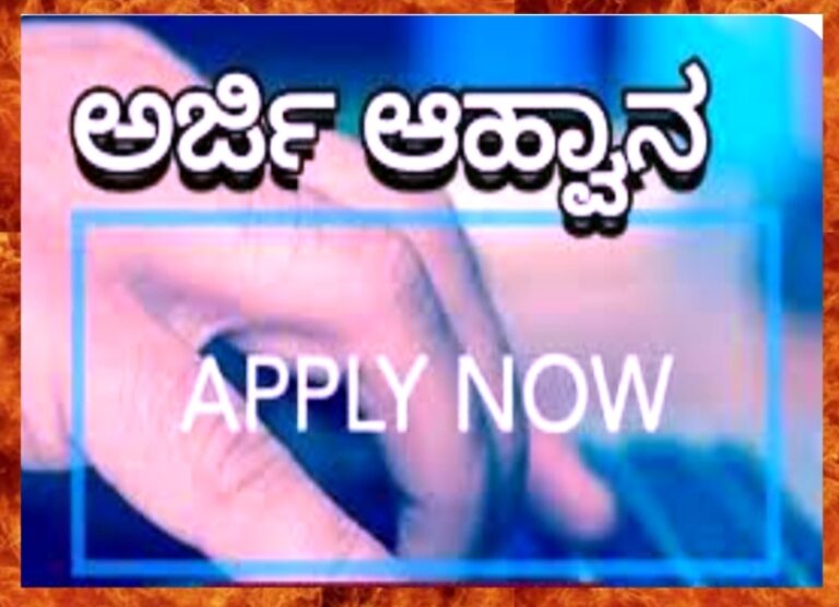 ಸರಕಾರಿ ಕೈಗಾರಿಕಾ ತರಬೇತಿ ಸಂಸ್ಥೆ: ಪ್ರವೇಶಕ್ಕೆ ಅರ್ಜಿ ಆಹ್ವಾನ