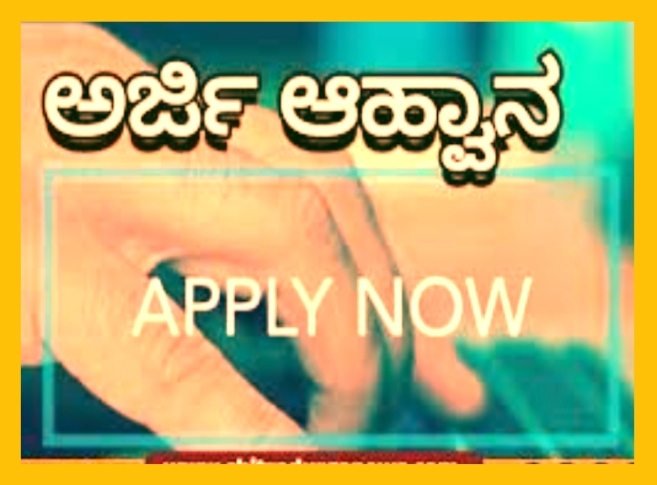 ಹೋಮ್-ಸ್ಟೇ ನಿರ್ಮಾಣಕ ಹಾಗೂ ನವೀಕರಣಕ್ಕಾಗಿ ಸಹಾಯದನ: ಬುಡಕಟ್ಟು ಸಮುದಾಯಗಳಿಂದ ಅರ್ಜಿ ಆಹ್ವಾನ