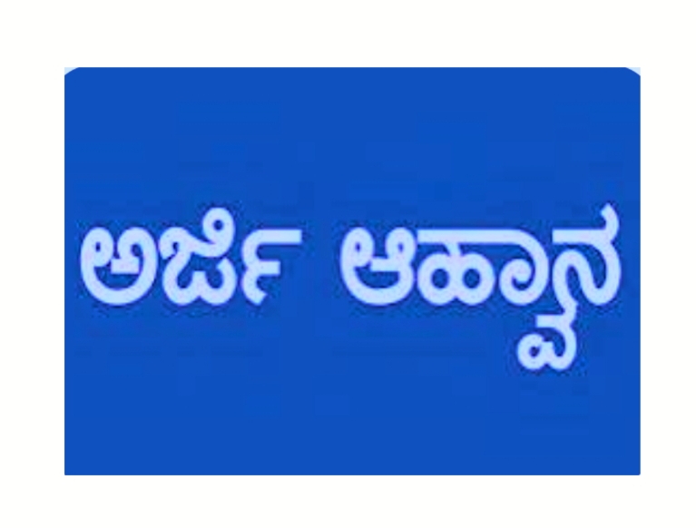 ಕೊಪ್ಪಳ: ಫಿಜಿಯೋ ತೆರೆಪಿಸ್ಟ್ ತಾತ್ಕಾಲಿಕ ನೇಮಕಕ್ಕೆ ಅರ್ಜಿ ಆಹ್ವಾನ
