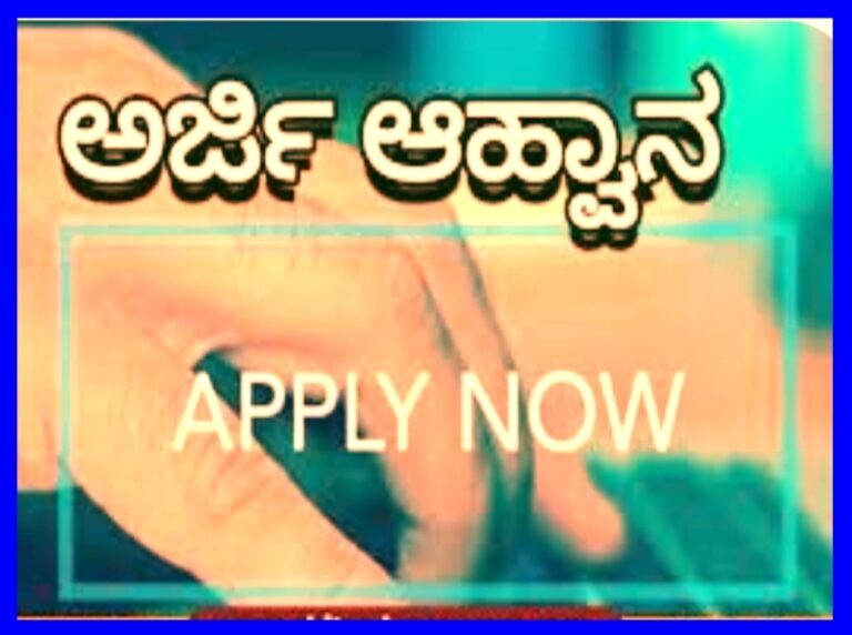 ಕೊಪ್ಪಳ ನಗರಸಭೆ: ಶಸ್ತç ಚಿಕಿತ್ಸೆಗೆ ಸಹಾಯಧನಕ್ಕಾಗಿ ಅರ್ಜಿ ಆಹ್ವಾನ