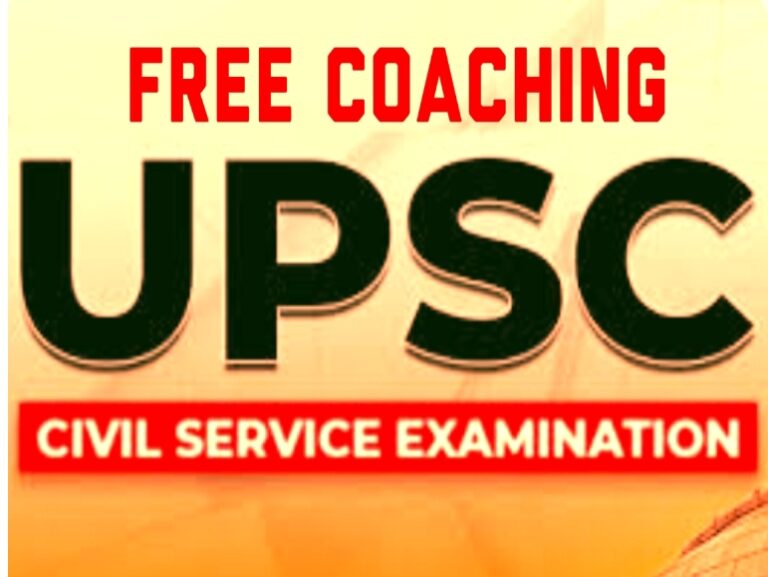 ರಾಜ್ಯದ ಸರ್ಕಾರ UPSC,KPSC Free Coaching Classes ತರಬೇತಿಗೆ ಅರ್ಜಿ ಆಹ್ವಾನ