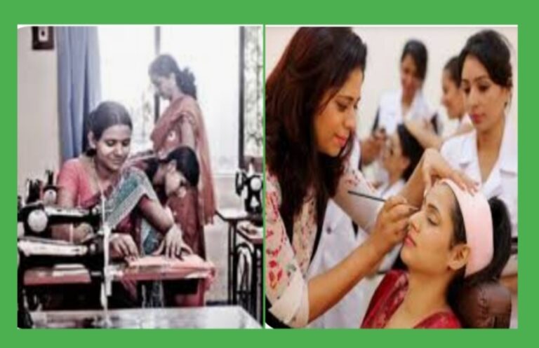 ಉಚಿತ ಬ್ಯೂಟಿ ಪಾರ್ಲರ್, ಮಹಿಳಾ ಟೈಲರ್ ವೃತ್ತಿ ತರಬೇತಿಗೆ ಅರ್ಜಿ ಆಹ್ವಾನ