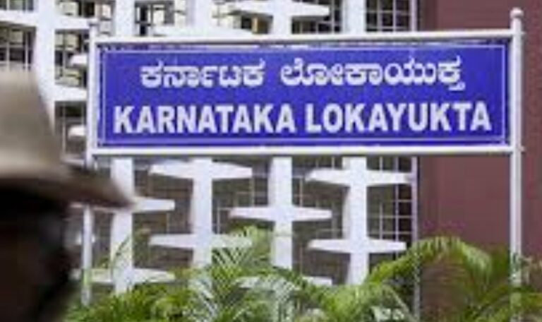 ಬೀದರ | ಜುಲೈ.18 ರಂದು ಲೋಕಾಯುಕ್ತ ಅಹವಾಲು ಸಭೆ