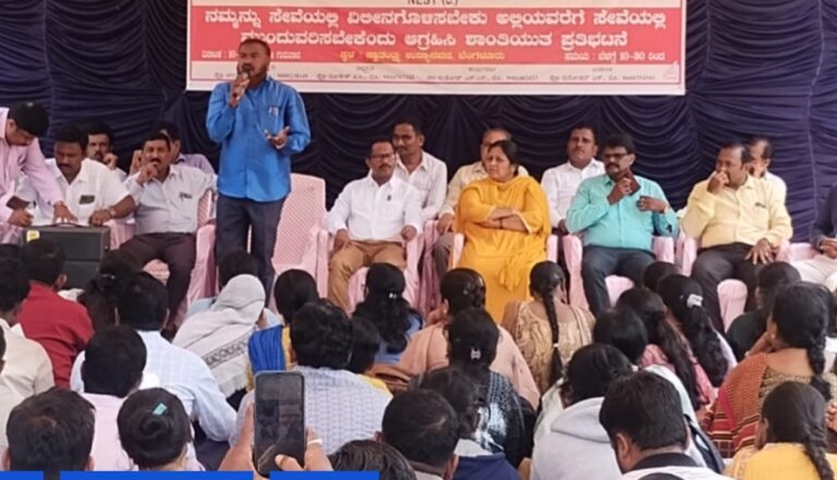 ಸರ್ಕಾರಿ ಪ್ರಥಮ ದರ್ಜೆ ಕಾಲೇಜಿನ ಎಲ್ಲಾ ಅತಿಥಿ ಉಪನ್ಯಾಸಕರನ್ನು ಮುಂದುವರೆಸಲು ಆಗ್ರಹ.