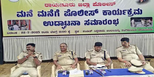 ಮನೆ ಮನೆಗೆ ಪೊಲೀಸ್. ಇಲಾಖೆ’ಸ್ನೇಹಿತ ಬಹುಮಾನಗಳ ಘೋಷಣೆ