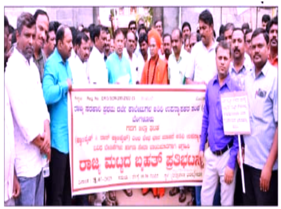 ಅತಿಥಿ ಉಪನ್ಯಾಸಕರ ಹೋರಾಟಕ್ಕೆ ರಾಜ್ಯದ ಮಠಾಧೀಶರ ಬೆಂಬಲ: ಡಾ. ತೋಂಟದ ಸಿದ್ದರಾಮ ಸ್ವಾಮೀಜಿ