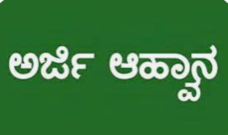 ಕೃಷಿ ಪ್ರಶಸ್ತಿ ಕಾರ್ಯಕ್ರಮ: ಮುಂಗಾರು ಹಂಗಾಮಿನ ಬೆಳೆ ಸ್ಪರ್ಧೆಗೆ ಅರ್ಜಿ ಆಹ್ವಾನ