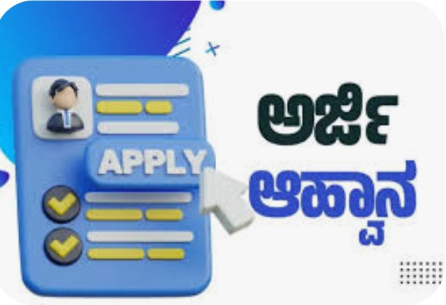 ಎಣ್ಣೆಕಾಳು ಯೋಜನೆಯಡಿ ಯಂತ್ರೋಪಕರಣ ಖರೀದಿಗೆ ಸಹಾಯಧನ: ಅರ್ಜಿ ಆಹ್ವಾನ