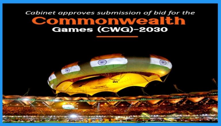 2030 ರ ಕಾಮನ್ವೆಲ್ತ್ ಕ್ರೀಡಾಕೂಟಕ್ಕೆ ಬಿಡ್ ಸಲ್ಲಿಕೆಗೆ ಕೇಂದ್ರ ಸಚಿವ ಸಂಪುಟ ಅನುಮೋದನೆ