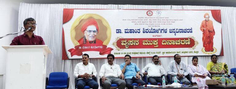 ಯುವಜನತೆ ದುಶ್ಚಟಗಳಿಗೆ ಬಲಿಯಾಗದಿರಿ- ಅಪರ ಜಿಲ್ಲಾಧಿಕಾರಿ ಸಿದ್ರಾಮೇಶ್ವರ