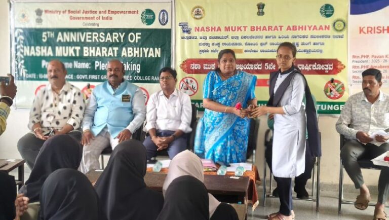 ನಶಾ ಮುಕ್ತ ಭಾರತ ಅಭಿಯಾನದ 5ನೇ ವಾರ್ಷಿಕೋತ್ಸವ