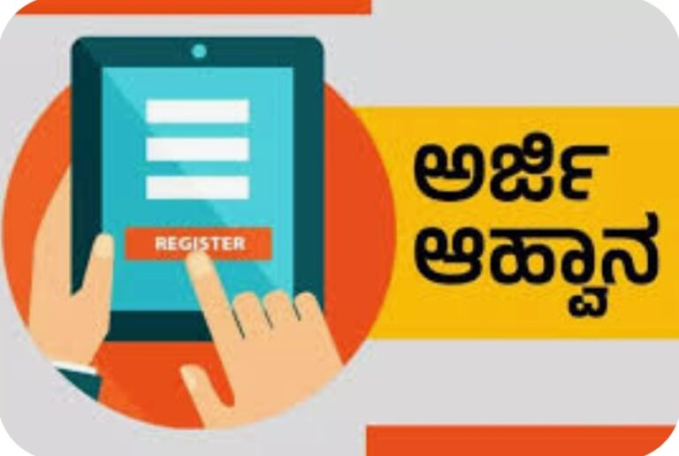 ಕೈಗಾರಿಕಾ, ವಾಣಿಜ್ಯ ಇಲಾಖೆಯಿಂದ ವಿವಿಧ ಸಲಕರಣೆ ವಿತರಣೆಗೆ ಅರ್ಜಿ ಆಹ್ವಾನ