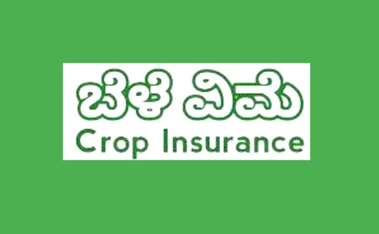 ಬೆಳೆ ಹಾನಿ ಸಂಭವಿಸಿದ್ದಲ್ಲಿ ವಿಮಾ ಕಂಪನಿ ಪ್ರತಿನಿಧಿಗಳನ್ನು ಸಂಪರ್ಕಿಸಲು ರೈತಬಾಂಧವರಲ್ಲಿ ಮನವಿ