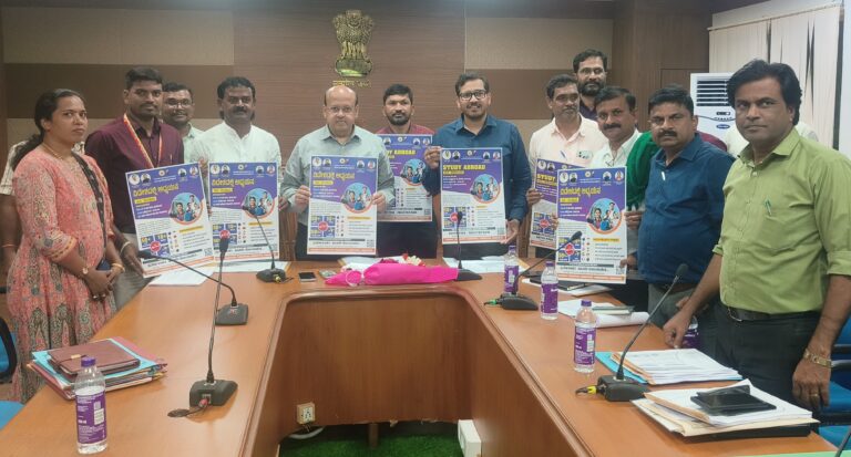 ಸ್ಟಡಿ ಅಬ್ರಾಡ್’ ಕಾರ್ಯಕ್ರಮದ ಪೋಸ್ಟರ್ ಬಿಡುಗಡೆ