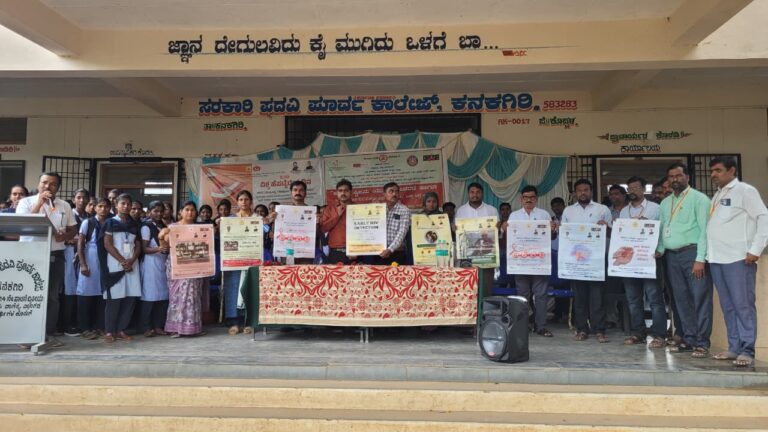 ಕನಕಗಿರಿಯ ಸರಕಾರಿ ಪದವಿ ಪೂರ್ವ ಕಾಲೇಜಿನಲ್ಲಿ ಅಂತರಾಷ್ಟ್ರೀಯ ಯುವ ದಿನಾಚರಣೆ