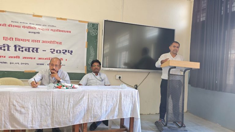 ಕನ್ನಡ ಭಾಷೆಯೊಂದಿಗೆ ಹಿಂದಿ ಕಲಿಯುವುದು ಅನಿವಾರ್ಯ: ಡಾ. ಹಡಪದ