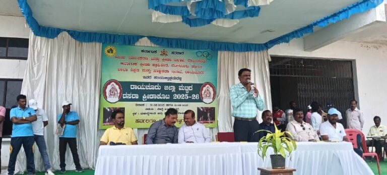 ರಾಯಚೂರು ಜಿಲ್ಲಾಮಟ್ಟದ ದಸರಾ ಕ್ರೀಡಾಕೂಟಕ್ಕೆ ಚಾಲನೆ