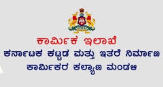 2025-26ನೇ ಸಾಲಿಗೆ ಶೈಕ್ಷಣಿಕ ಪ್ರೋತ್ಸಾಹ ಧನ ಸಹಾಯಕ್ಕೆ ಆನ್‌ಲೈನ್ ಅರ್ಜಿಯನ್ನು ಆಹ್ವಾನ