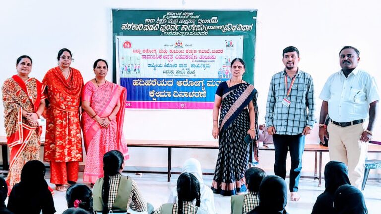 ಜಿಲ್ಲಾ ಆರೋಗ್ಯ ಮತ್ತು ಕುಟುಂಬ ಕಲ್ಯಾಣ ಇಲಾಖೆ ಬೀದರ ಸಾರ್ವಜನಿಕ ಆಸ್ಪತ್ರೆ ಬಸವಕಲ್ಯಾಣ ತಾಲೂಕು,