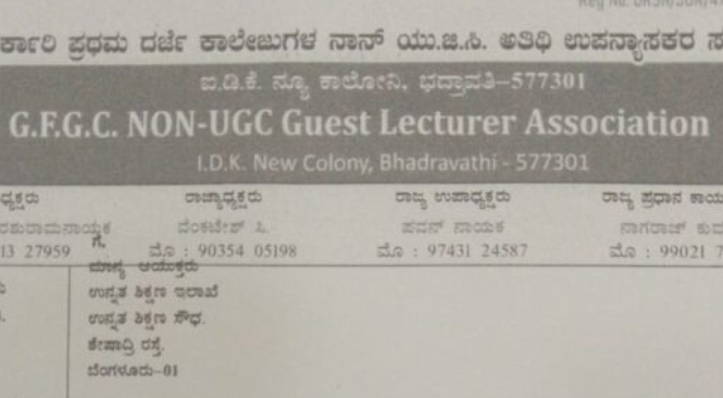 ಹೊರ ರಾಜ್ಯದ ನಕಲಿ PH.D ಪ್ರಮಾಣ ಪತ್ರ  ತನಿಖೆ ಮಾಡುವಂತೆ “ಯುಜಿಸಿ ನಾನ್ ಕ್ವಾಲಿಫೈ ಗೆಸ್ಟ್ ಲೆಕ್ಚರರ್ ಅಸೋಸಿಯೇಶನ” ವತಿಯಿಂದ ದೂರು.