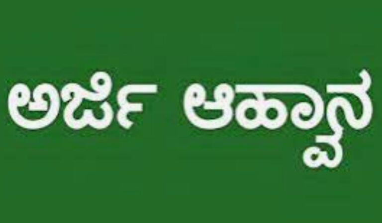 ರಾಯಚೂರು ಮಹಾನಗರ ಪಾಲಿಕೆಯಿಂದವಿಕಲಚೇತನರ ಕಲ್ಯಾಣ ಕಾರ್ಯಕ್ರಮಗಳಿಗೆ ಅರ್ಜಿ ಆಹ್ವಾನ
