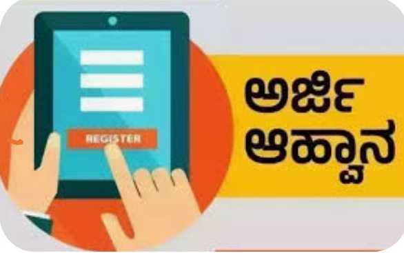 ಅಲ್ಪಸಂಖ್ಯಾತರ ಸರಳ ವಿವಾಹಕ್ಕೆ ಪ್ರೋತ್ಸಾಹಧನಕ್ಕೆ ಅರ್ಜಿ ಆಹ್ವಾನ