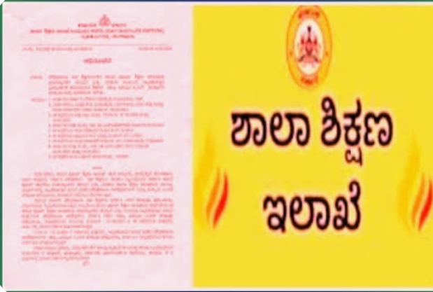 2024-25 ಹೆಚ್ಚುವರಿ/ಕೋರಿಕೆ/ಪರಸ್ಪರ ವಣೆಗಳನ್ನು ಹಮ್ಮಿಕೊಳ್ಳುವ ಬಗ್ಗೆ.