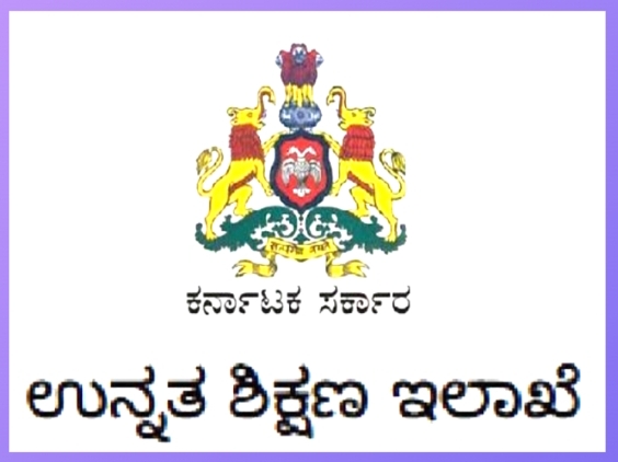 ಉನ್ನತ ಶಿಕ್ಷಣ ಇಲಾಖೆಯಲ್ಲಿ ಬೋಧಕ/ಬೋಧಕೇತರ ಮತ್ತು ಅತಿಥಿ ಉಪನ್ಯಾಸಕರಿಗೆ ಕಡ್ಡಾಯ (AEBAS)