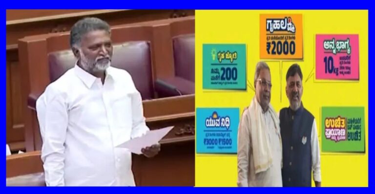 ಮಕ್ಕಳನ್ನು ಸರ್ಕಾರಿ ಶಾಲೆಗೆ ಸೇರಿಸಿದ್ರೆ ಮಾತ್ರವೇ ಐದೂ ಗ್ಯಾರಂಟಿ ಲಾಭ ?