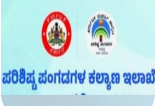 ರಾಜ್ಯದ ಕುರುಬ ಸಮುದಾಯ ST ಪಟ್ಟಿಗೆ ಸೇರಿಸಲು ಸರ್ಕಾರ ಸಭೆ.!