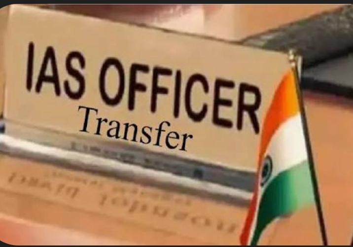 9 IAS ಅಧಿಕಾರಿಗಳ ವರ್ಗಾವಣೆ. ರಾಜ್ಯ ಸರ್ಕಾರ ಆದೇಶ.!