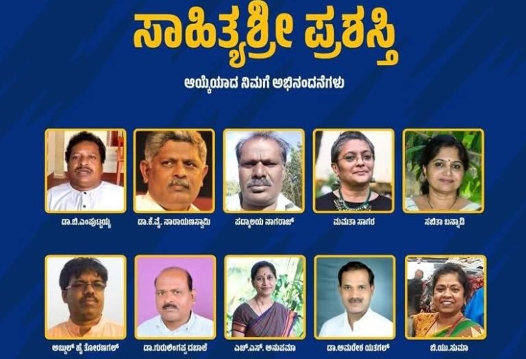 2024ರ ಸಾಹಿತ್ಯಶ್ರೀ ಪ್ರಶಸ್ತಿ ರಾಜ್ಯದ 10 ಹಿರಿಯ ಸಾಹಿತಿಗಳಿಗೆ ನೀಡಲಾಗಿದೆ.
