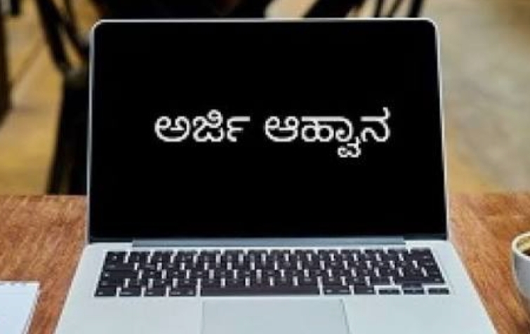 ಶ್ರೇಷ್ಠ ರೈತ/ರೈತ ಮಹಿಳೆ ಪ್ರಶಸ್ತಿಗಾಗಿ ಅರ್ಜಿ ಆಹ್ವಾನ
