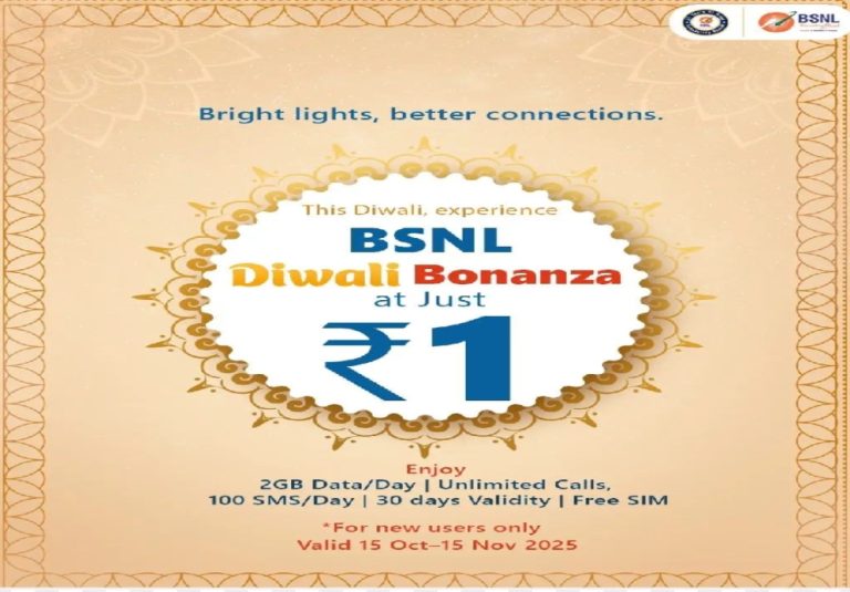 ಕೇವಲ ₹1 ರೂಪಾಯಿಗೆ ತಿಂಗಳ ಪೂರ್ತಿ ಅನ್ಲಿಮಿಟೆಡ್ ಕರೆ ಮತ್ತು 2GB ಡೇಟಾ ಲಭ್ಯ!
