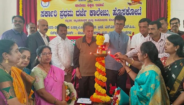 ಸರ್ಕಾರಿ ಪದವಿ ಕಾಲೇಜುನಲ್ಲಿ ವಿವಿಧ ಘಟಕಗಳ ಉದ್ಘಾಟನಾ ಕಾರ್ಯಕ್ರಮ.!