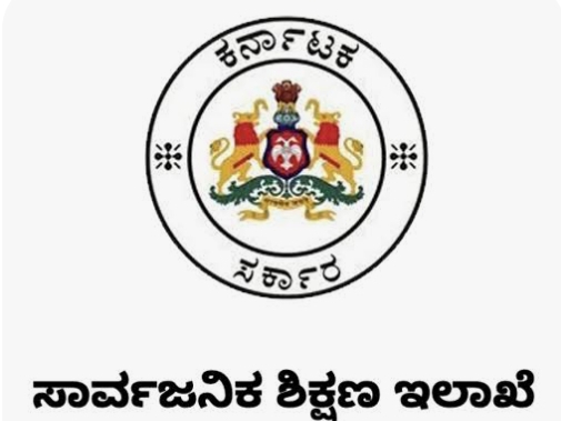 ಸರ್ಕಾರಿ ಶಾಲೆಗಳಲ್ಲಿ ತಾಲೂಕಲ್ಲಿ ಅತಿಥಿ ಶಿಕ್ಷಕರೇ ಉತ್ಸೂವಾರಿ.