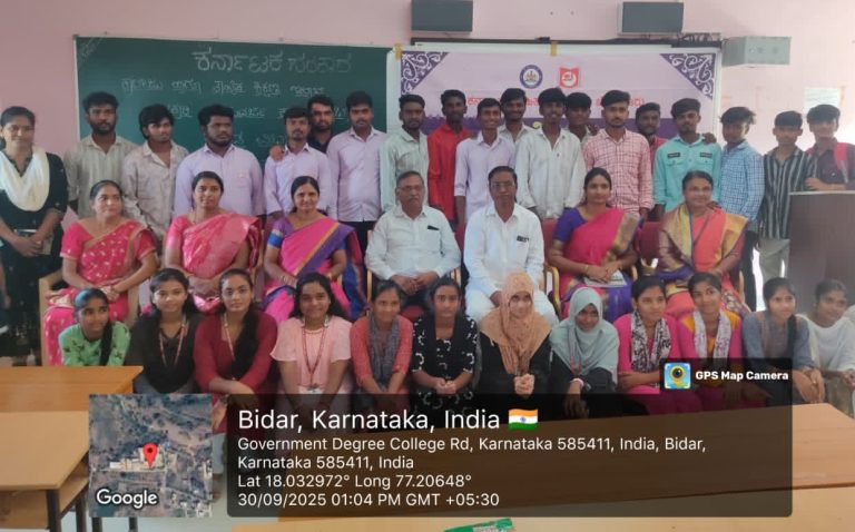 ಭಾಲ್ಕಿಯ ಸರ್ಕಾರಿ ಪ್ರಥಮ ದರ್ಜೆ ಕಾಲೇಜಿನಲ್ಲಿ ಹಮ್ಮಿಕೊಂಡ ಚಕೋರ ಕಾರ್ಯಕ್ರಮದ