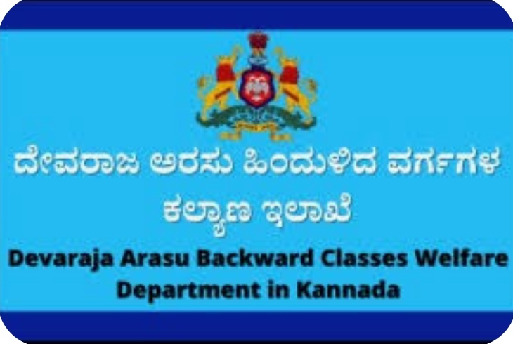 ಹಿಂದುಳಿದ ವರ್ಗಗಳ ಕಲ್ಯಾಣ ಇಲಾಖೆ: ವಿವಿಧ ಸೌಲಭ್ಯಕ್ಕಾಗಿ ಅರ್ಜಿ ಆಹ್ವಾನ