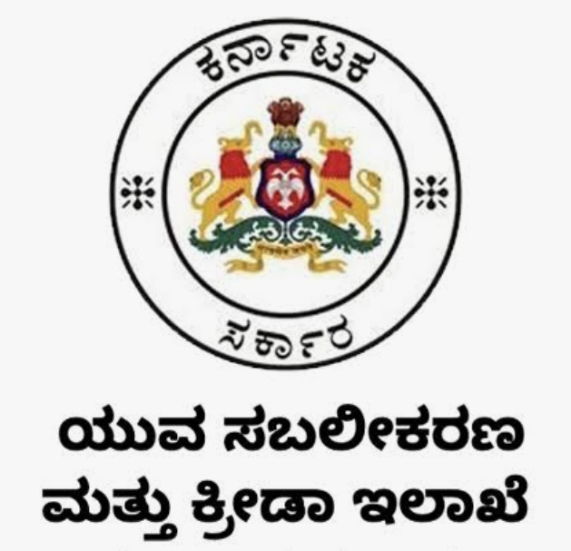ಕ್ರೀಡಾ ಇಲಾಖೆ: ಕಿರುಹೊತ್ತಿಗೆ ರಚನೆಗೆ ಮಾಹಿತಿ ಒದಗಿಸಲು ಸೂಚನೆ